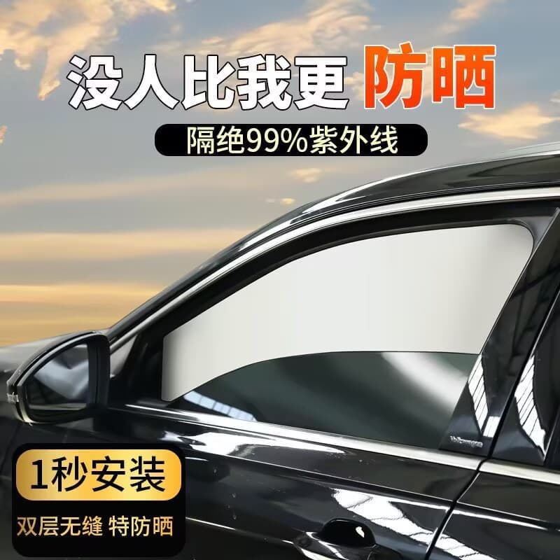 Car Sun Shade Heat Insulation Sunscreen Window Curtain Strong Magnetic Adsorption Privacy Curtain for Sleeping Baby Sun Protection Light Blocking