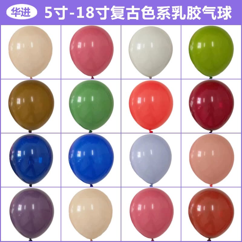 Vintage Color 5in 10in 12in 18in Latex Balloons for Birthday Party Decoration Wedding Balloons Cross-border