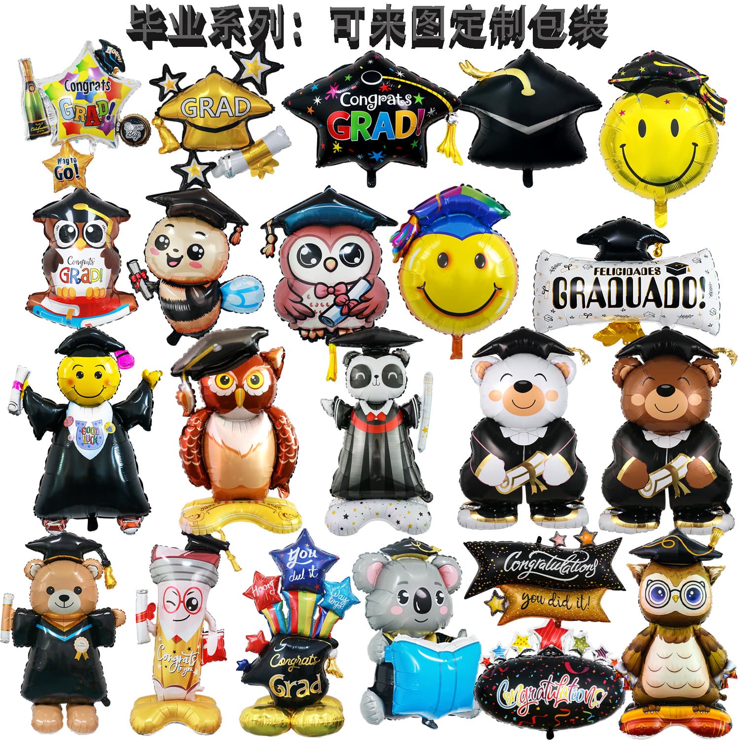 Cross-border standing base graduation doctor balloon owl doctor graduation certificate graduation season party decoration balloon