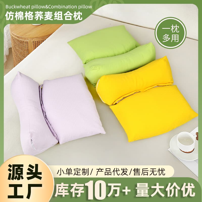 Buckwheat pillow, triangular one-piece pillow, home use, cervical spine support, sleep traction pillow, adult detachable and combinable buckwheat pillow.