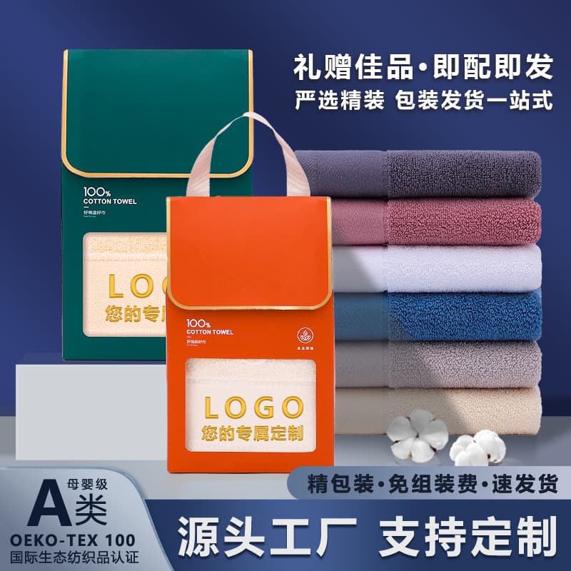 Pure Cotton Towel & Bath Towel Gift Box Set - Full Cotton Business Event Gift Box with Custom Embroidery/Printed Logo