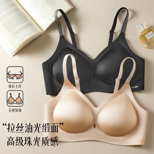Seamless Bra for Women with Fixed Cups, Push-Up for Small Bust, Jelly Lift Bra, High Elasticity Women's Bra
