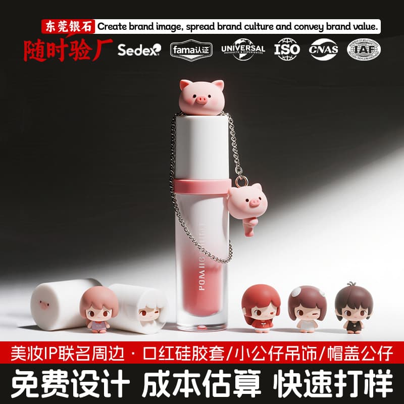 Lip Gloss Accessory Custom Beauty Brand Creative Lipstick Case Mini Figure IP Co-branded PVC Soft Gel Lipstick Pendant