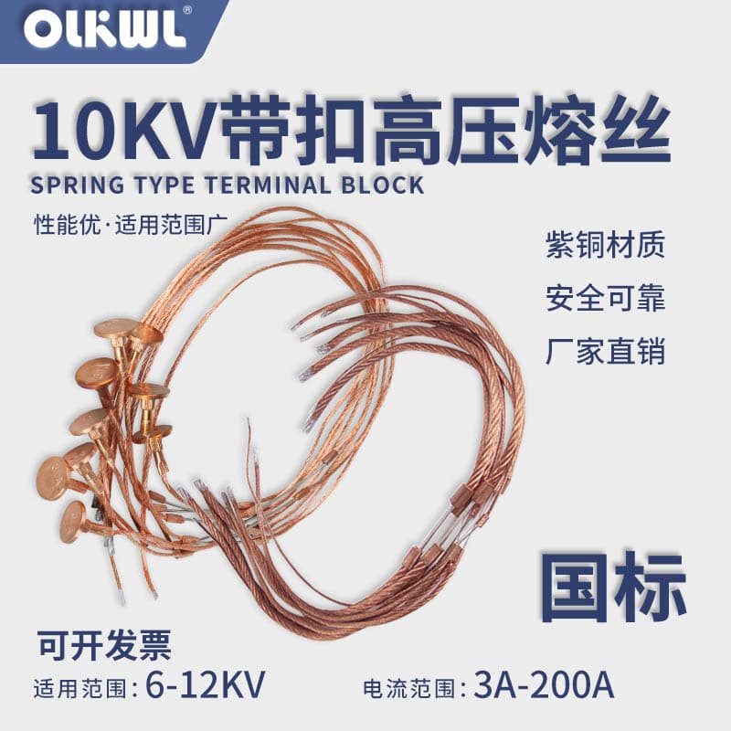 10KV High Voltage Fuse, Transformer Protection Fuse Core, Drop-out Switch, Fast-Acting Fuse