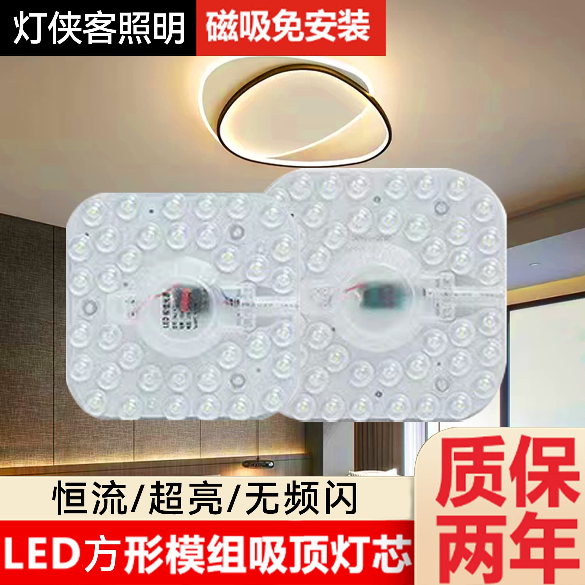 LED Ceiling Light Panel Replacement Core Square Ultra-Bright Energy-Saving Module Light Source Constant Current SMD High-Brightness Magnetic Light Core