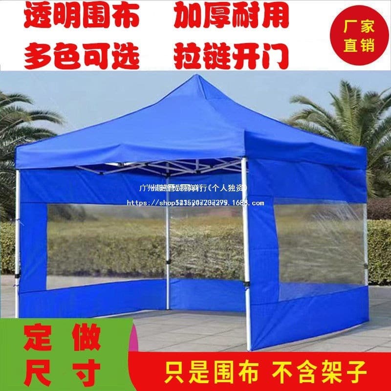 Outdoor Tent Surround, Thickened Transparent Waterproof Barrier, Stall Four-Leg Umbrella Canopy, Three-Sided Windproof Warmth Wrap