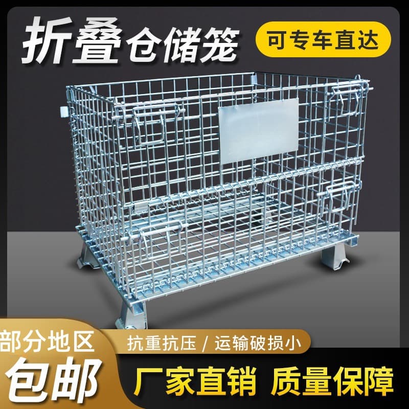 E-commerce order picking cart, forklift, warehouse storage cage, folding butterfly logistics container, sorting iron frame, mobile shelf