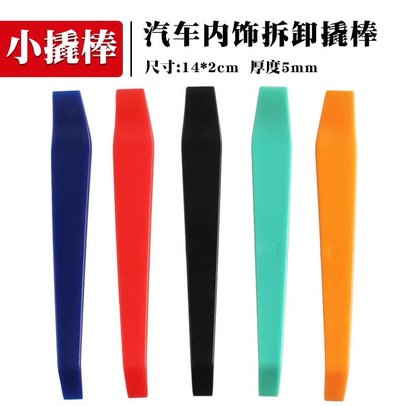 Factory direct supply of dashcam wiring pry bars, car audio modification and disassembly tools, plastic pry bars.
