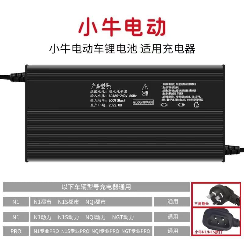 Compatible Charger for Niu Electric Scooters Original Models MQi/UQi/NQi/G0/G2/F0/F2/C0 and Ninebot Electric Vehicles