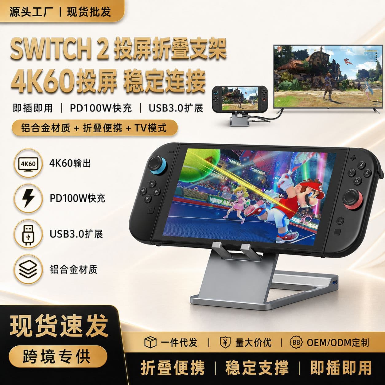 Switch2 screen projection base HMDI converter game console 4K screen projection converter switch2 portable docking station