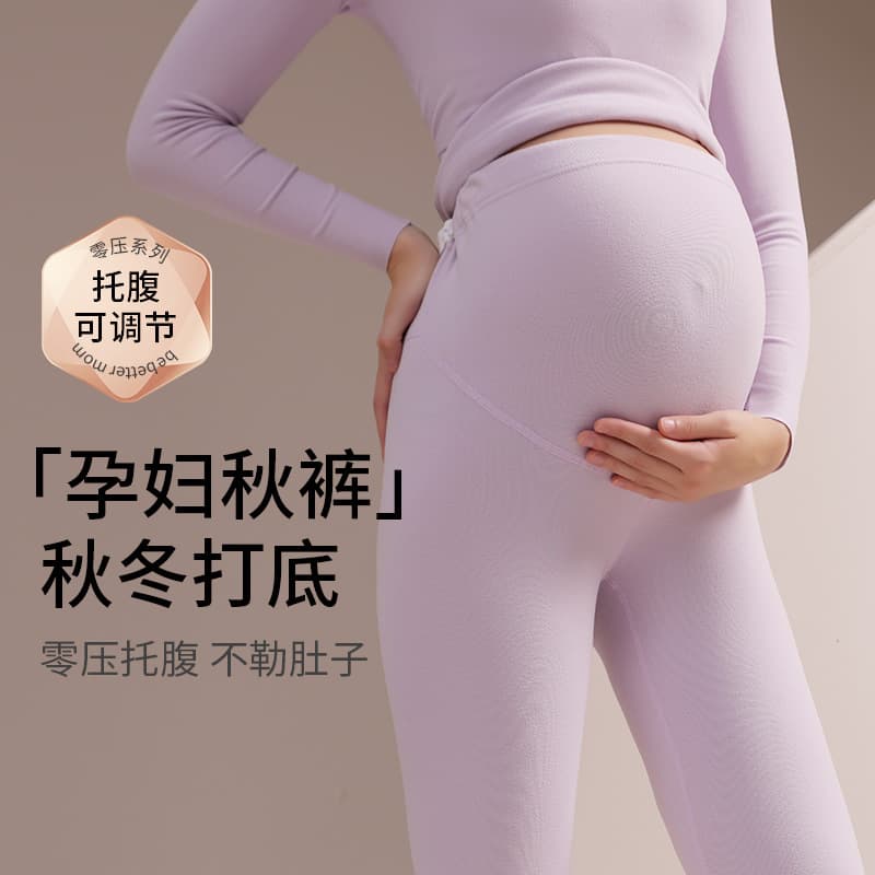 Maternity thermal leggings, woolen innerwear, plus size, for women in early, mid, and late pregnancy, for warmth, as well as for sleeping.