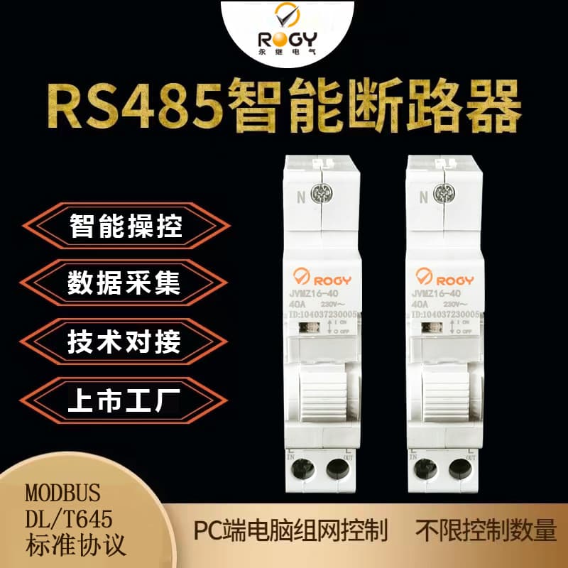 Factory Wholesale 1P Smart WiFi Circuit Breaker Mobile Remote Control Smart Air Switch MODBUS Protocol Digital Circuit Breaker