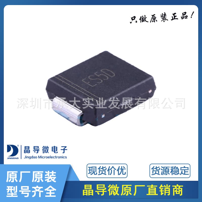 Jingdao Microelectronics ES5DC Package SMC Surface Mount Ultra-Fast Recovery Rectifier Diode Original
