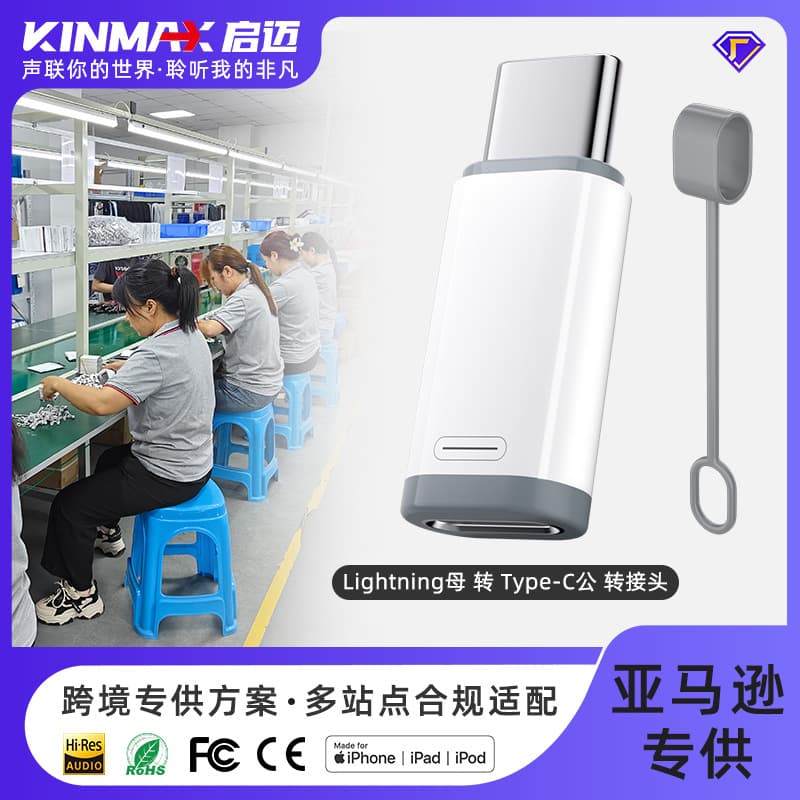 Type-C to Lightning Apple adapter, fast charging and data transfer adapter for iPhone 16.