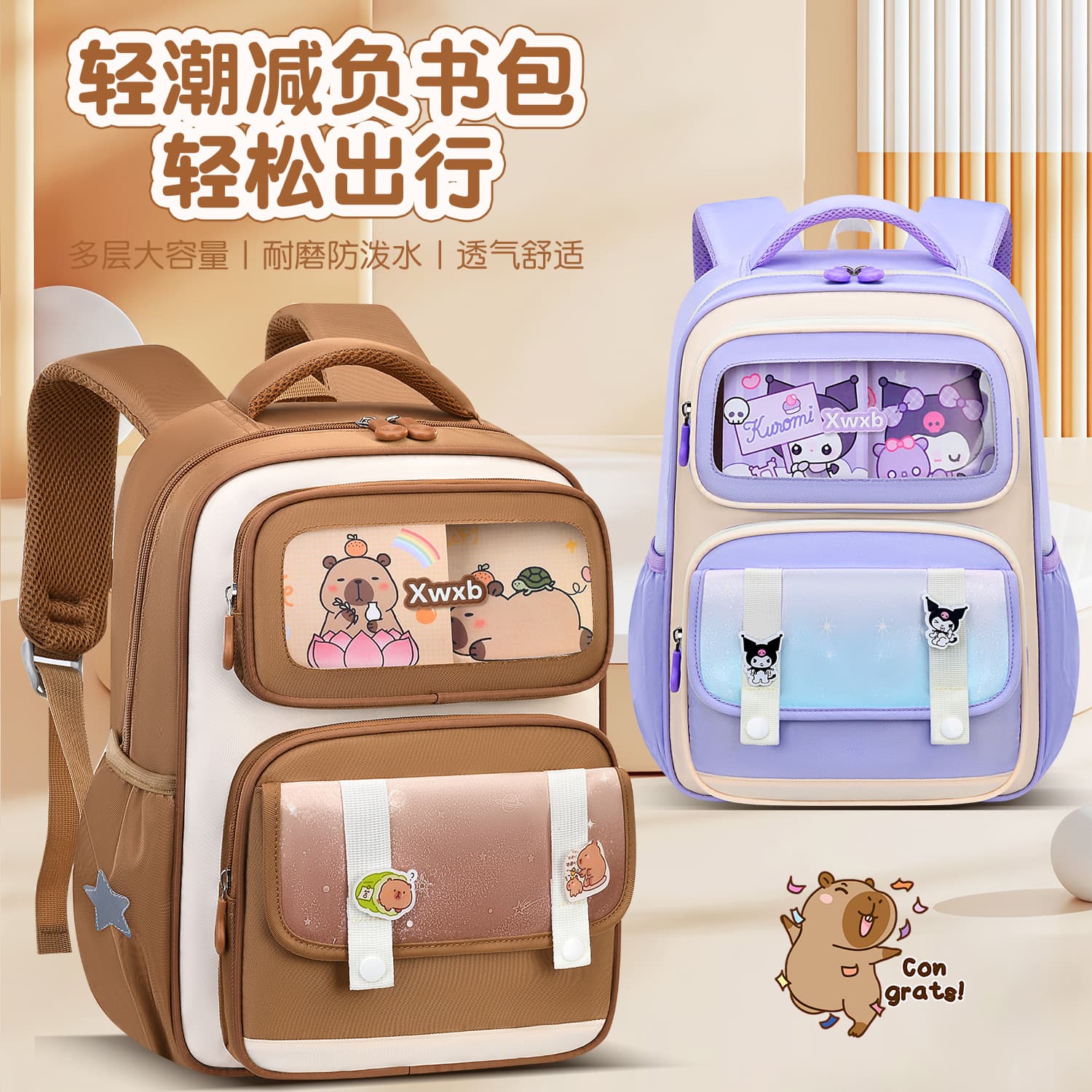 High-appearance primary school backpack for boys and girls, large capacity, cute, suitable for grades 1-5, factory direct