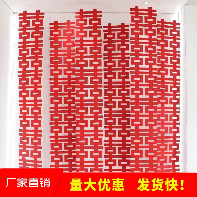 Long strip wedding room decoration set, wedding double happiness character stickers, background wall, wedding, engagement, romantic photo props