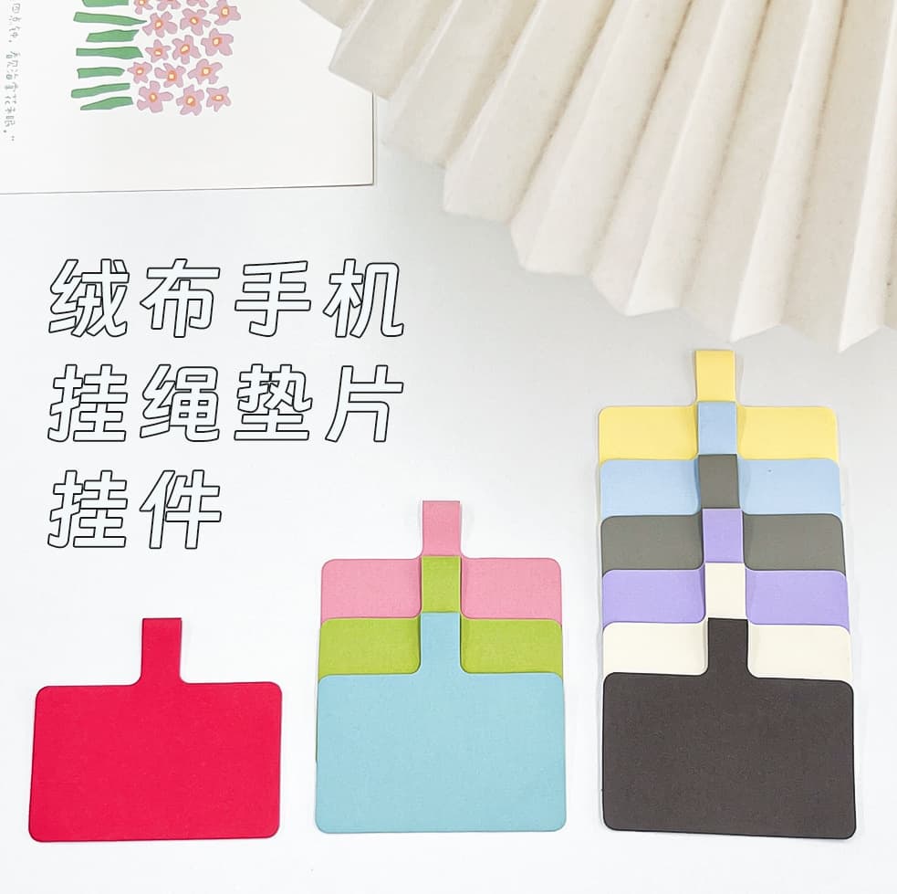 Multi-Functional New Phone Lanyard Shim, Charging Port Connecting Plate, Colored Ultra-Fiber Back Sticker, Phone Case Clip