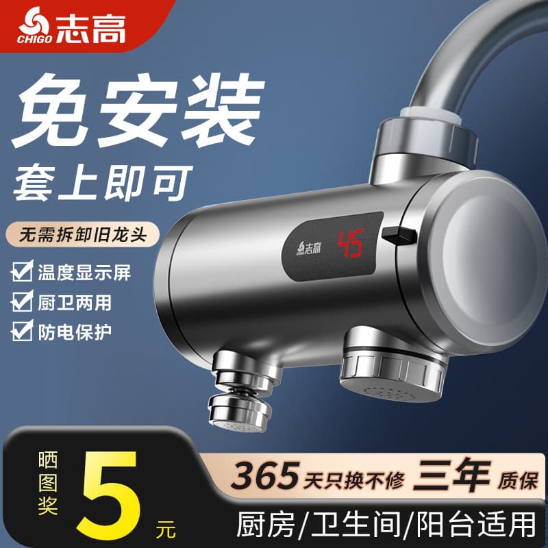 Chigo Electric Instant Hot Water Faucet, Instant Heating Rapid Hot Kitchen Treasure Water Heater, Flow-through Heating, No Installation for Household
