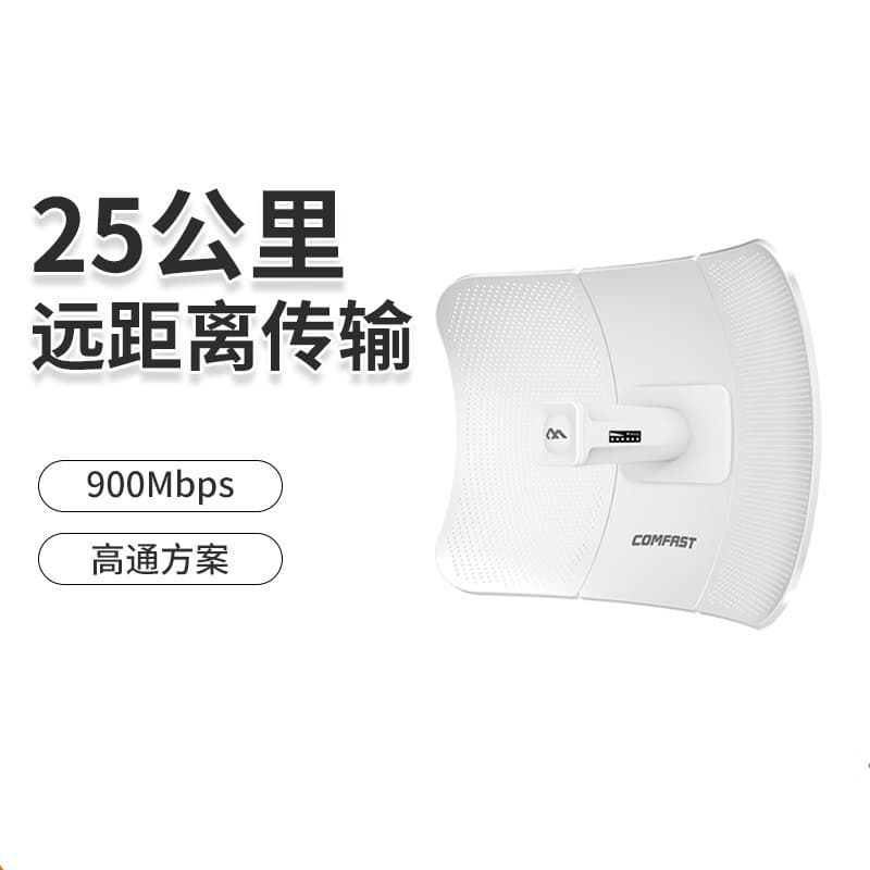 COMFAST E319AV2 Long Range High Power 25KM 900M High-Speed CPE Bridge 5.8g Surveillance Project