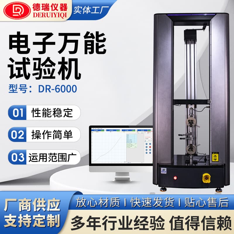 Electronic Universal Tensile Computer Testing Machine, Tensile Strength Tester, Rubber Plastic Metal Material Testing Machine