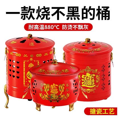 Indoor Large-size Money Burning Bucket, Treasure Burning Furnace, Home Use Gold Paper and Yuanbao Incinerator