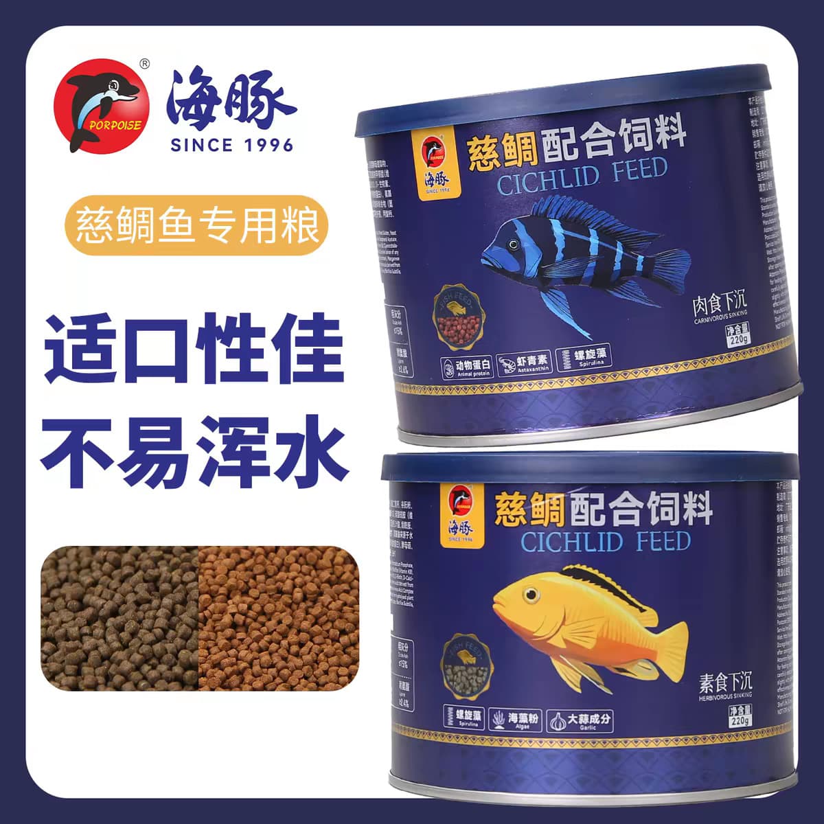 Dolphin Cichlid Fish Food Special Feed for Discus, Lampfish, Native Fish, Three-Lake Cichlid Color-Enhancing Home Feed