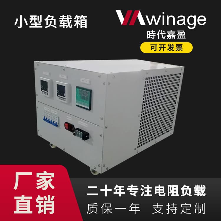 10kW-30kW Small AC/DC Load Box, Flexible Mobile Resistor Box - Beijing Times Jiaying
