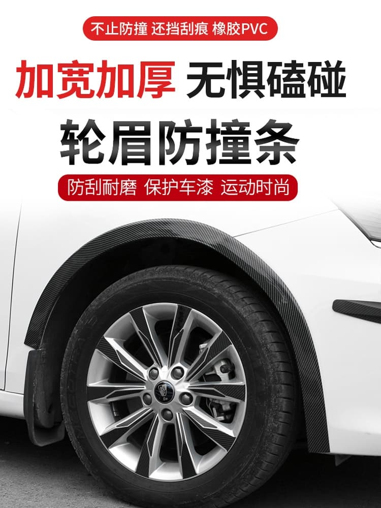 Universal Car Fender Anti-Collision Strip Reflective Sticker, Wide Decorative Trim, Scratch-Proof Guard for Wheel Arch