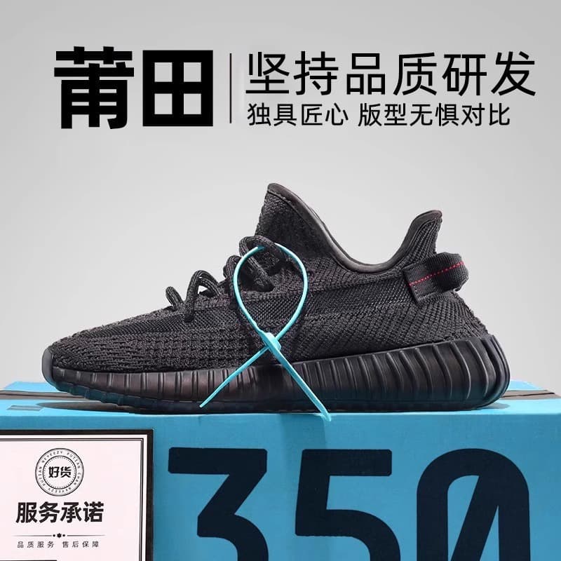 Putian Pure Original Quality Yeezy Shoes Summer Breathable Casual Sports Shoes Men
