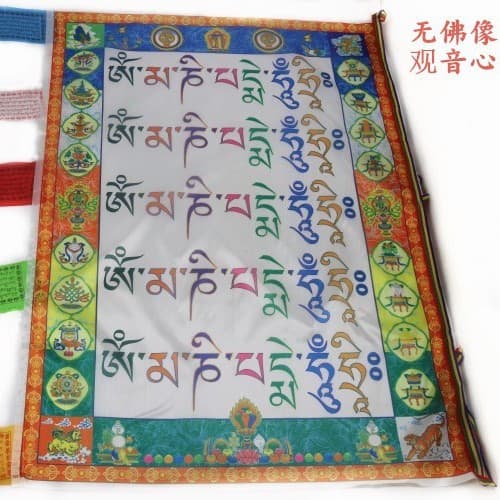 Factory Direct Five-Color Printed Prayer Flags Wind Horse Flags Ethnic Supplies Five-Color Sutra Flags Quality Guaranteed