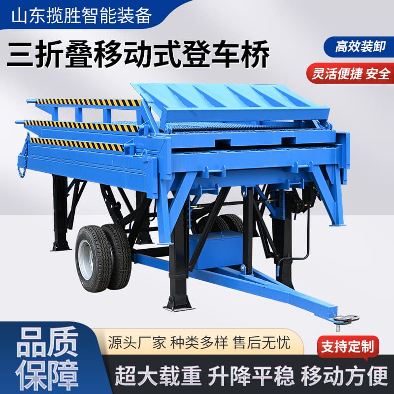 Super Heavy-Duty Loading Dock Forklift Ramp Lifting Loading and Unloading Container Tool Three-Fold Mobile Loading Dock