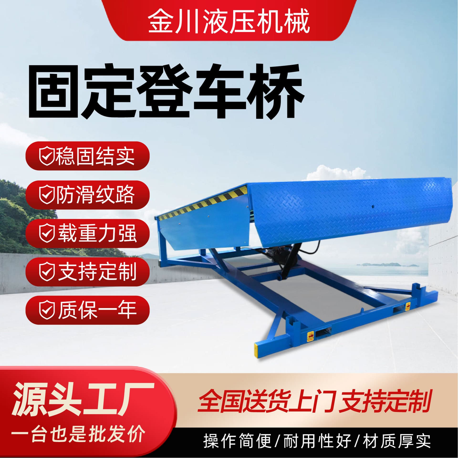 Fixed Dock Leveler Container Unloading Tool Platform Adjustment Board Electric Hydraulic Loading Platform Fixed Dock Leveler