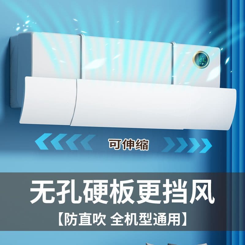 Air Conditioner Deflector, Direct Blow Prevention Panel, Outlet Cover, No-Installation Maternity Use