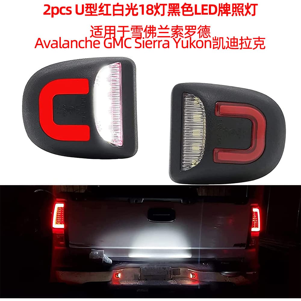 2pcs U-Shape Red White 18-LED Black License Plate Light for Chevrolet Silverado GMC Yukon