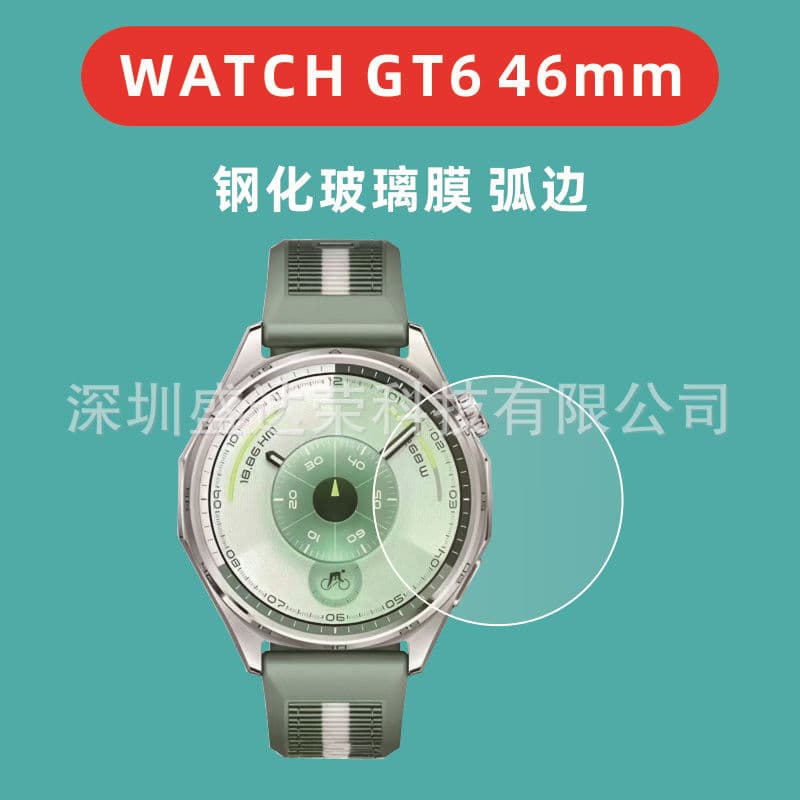 Tempered Glass Screen Protector for Huawei Watch GT6 46mm, Curved Edge, Compatible with Watch GT6 Pro 46mm
