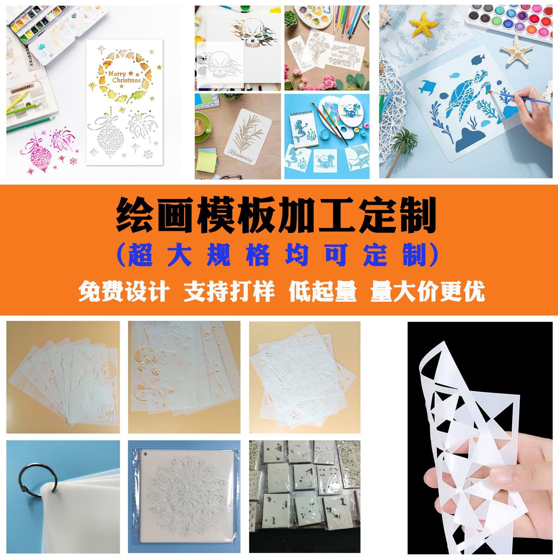 [Customization Available] PET Hollow-out Painting Template, DIY Hand-painted Graffiti Spray Painting Stencil, Children's Drawing Board
