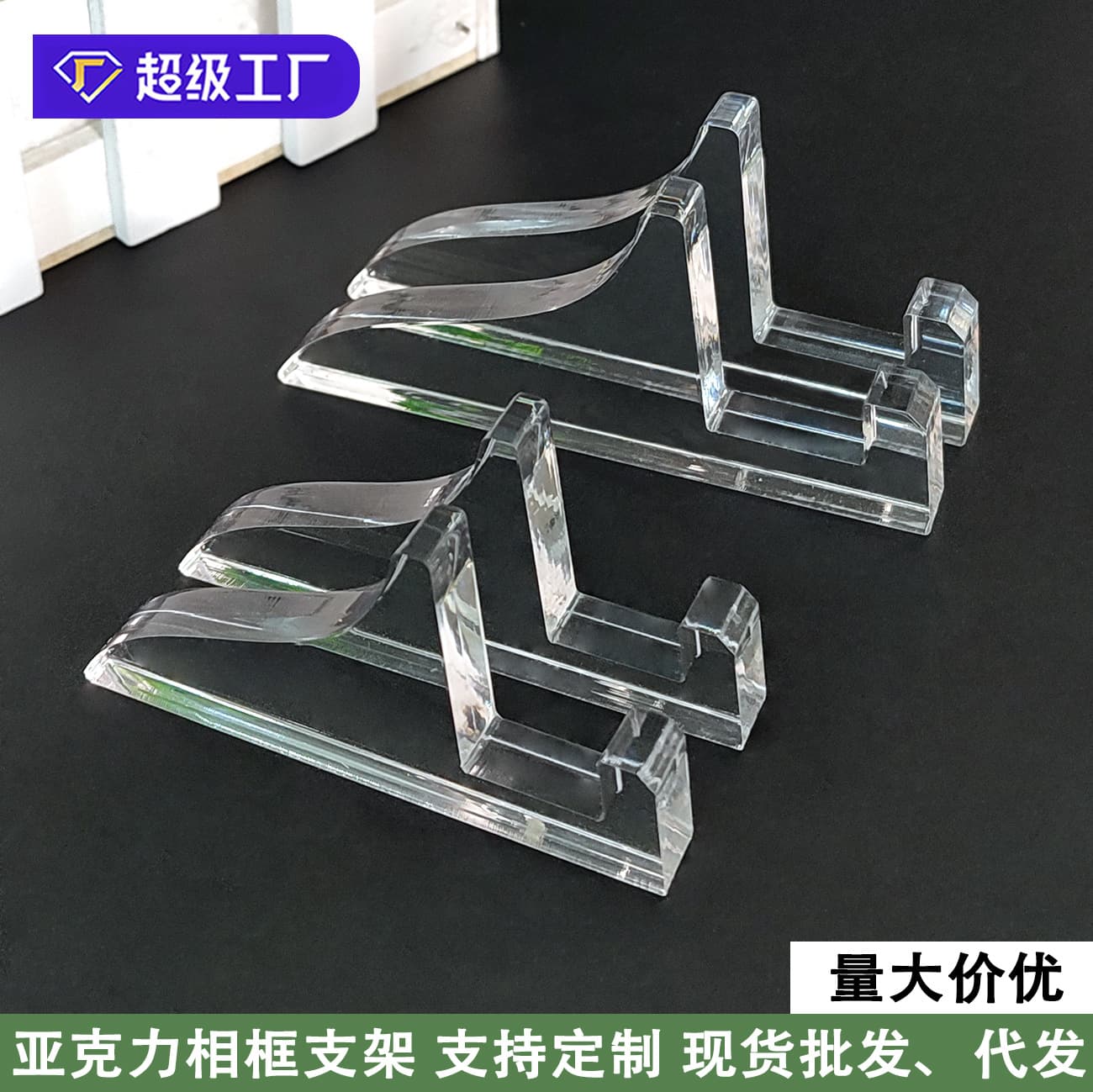 Photo frame display rack card frame base large card brick storage bracket small card acrylic transparent Gumei badge card holder