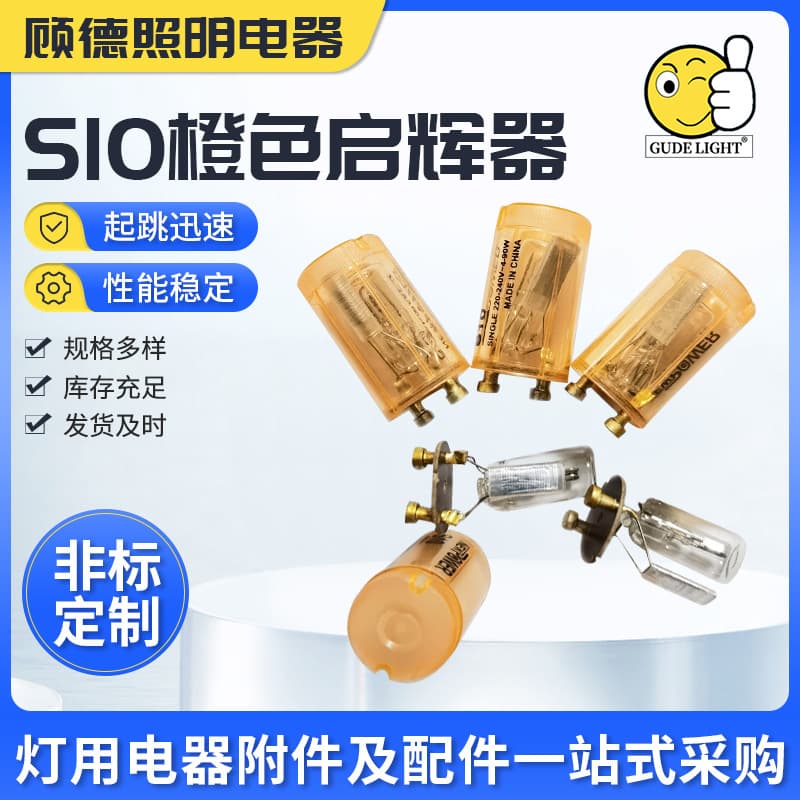 S10 Orange PC Shell with Brown Board Copper-Plated Nails Glow Starter 220-240V 4-90W Igniter