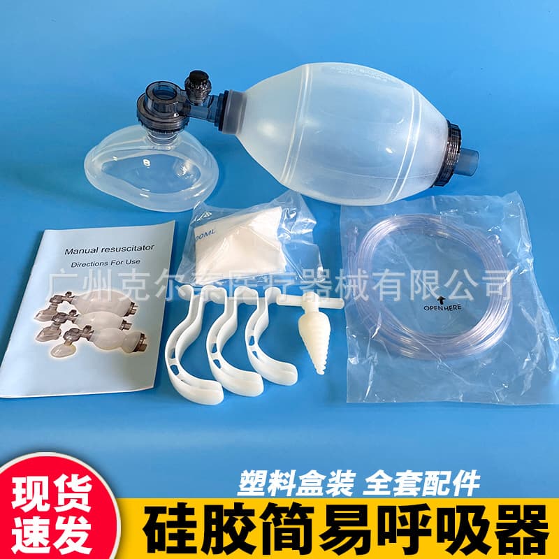 Simple Respirator Silicone Manual Resuscitation Bag for Infants, Adults, and Children, Reusable Emergency Breathing Ball