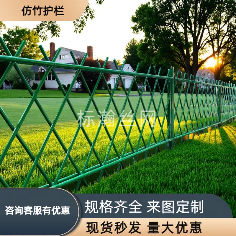 Garden Villa Courtyard Fence Bamboo Fence Lawn Fence Stainless Steel Imitation Bamboo Railing