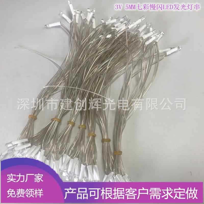 Source Manufacturer Supplies 3V 5MM RGB Slow Flash LED Light Strings for DIY Light-Up Hats and Plush Toys