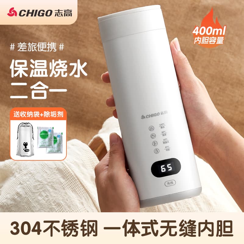 Chigo Portable Electric Kettle Electric Heating Cup Small Travel Auto-Heating Outing Constant Temperature Insulated Cup