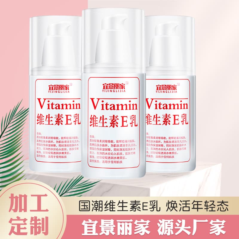 Yijinglijia Factory In-Stock Wholesale Vitamin E Lotion for Moisturizing and Nourishing Skin and Body Care