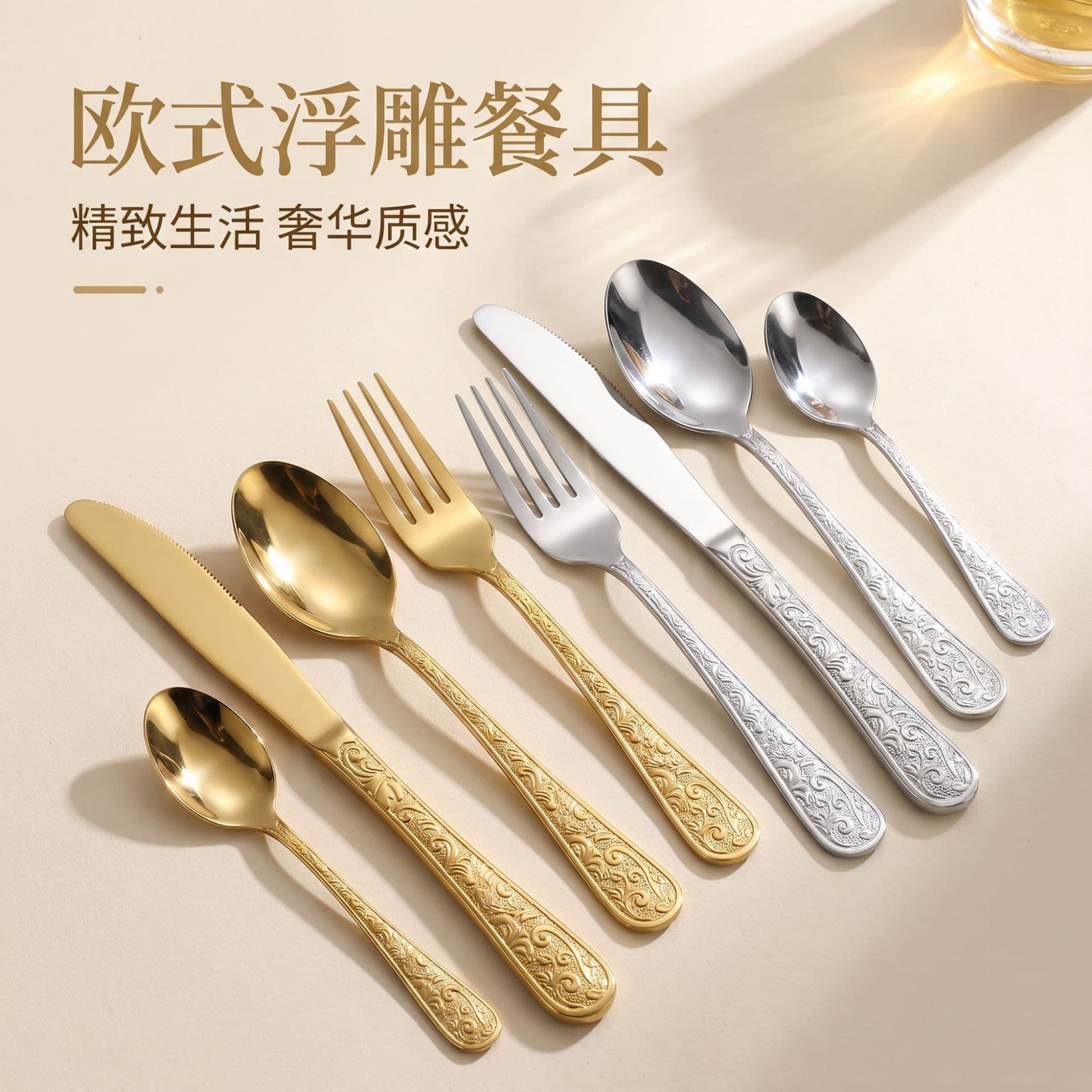 Cross-border Engraved Stainless Steel Cutlery Set Knife Fork Spoon Creative Embossed Gold-Plated Western Tableware Steak Knife Fork Spoon