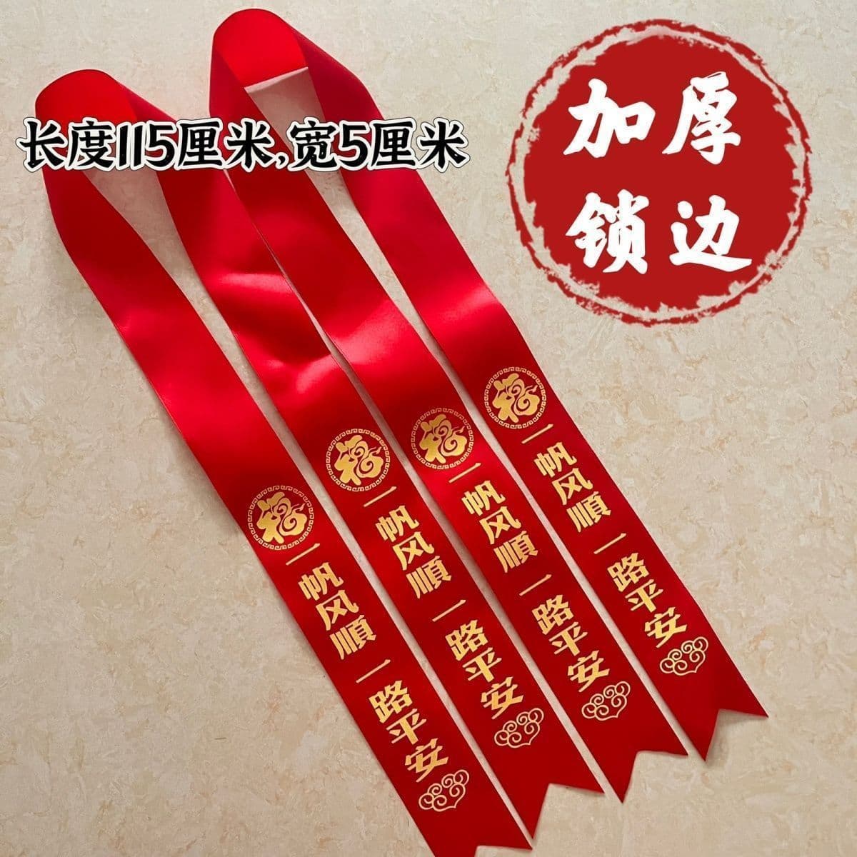 New car delivery red rope car red cloth strip new car decoration red ribbon streamer safety red ribbon ribbon rearview mirror strap