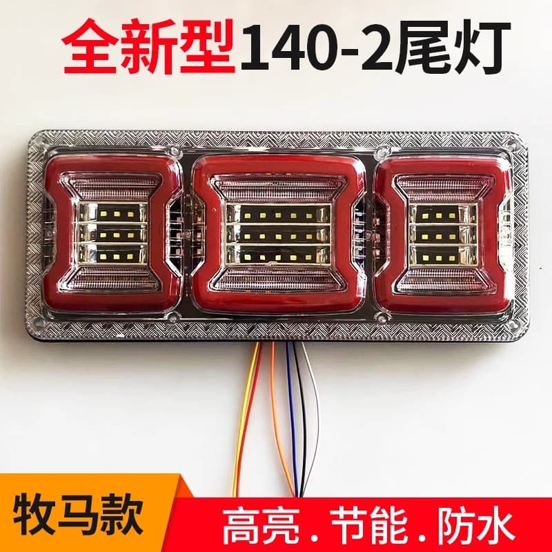 Truck Rear Tail Light Assembly 12V 24V Super Bright LED Agricultural Trailer Brake Light 140-2 Electronic Anti-Collision Light