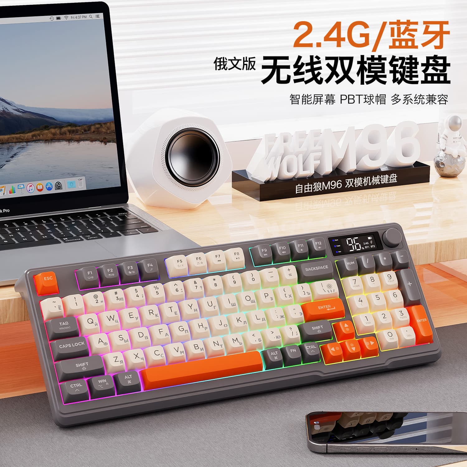 Free Wolf M96 Russian Wireless Bluetooth Dual-Mode Keyboard PBT Spherical Keycaps Display Russian Gaming Keyboard
