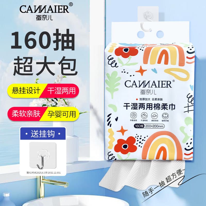 Canaier Cotton Soft Tissue 160 Sheets, Dual-Use Wet and Dry Face Towel, Thickened Cotton Soft Tissue, Disposable Facial Cleansing Wipe