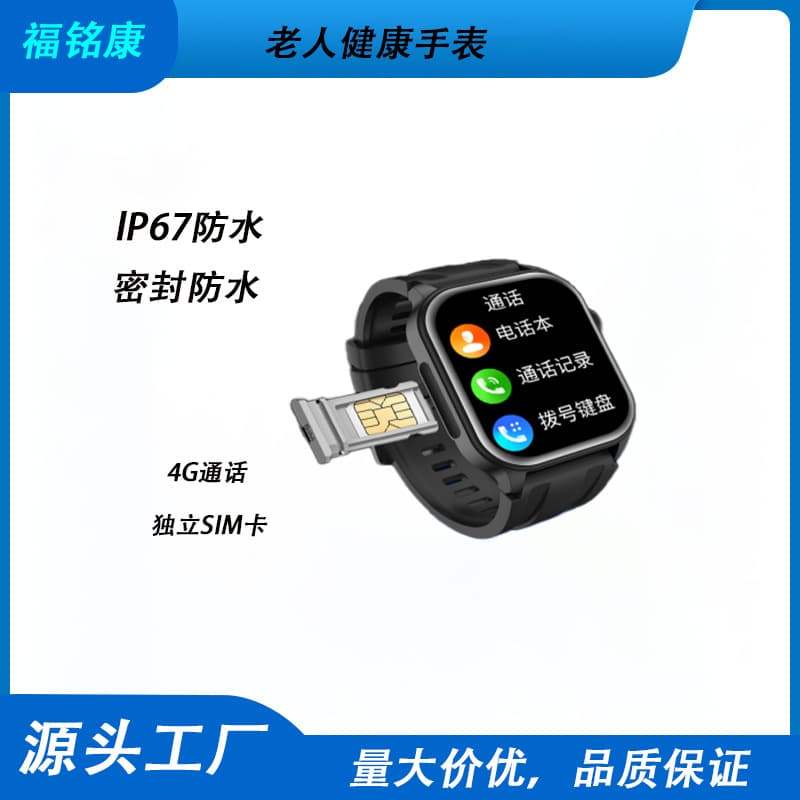 Bluetooth 4G Senior Health Smart Watch IP67 Waterproof Low Power Long Battery Life Elderly-Friendly Design Watch