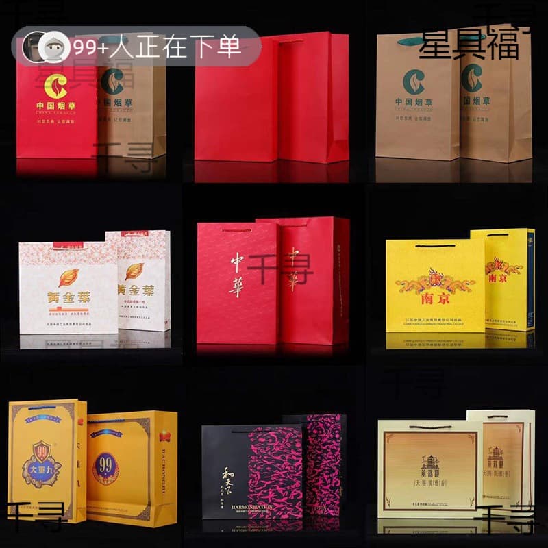 Wholesale cigarette gift bags, Zhonghua tote bags, tobacco kraft paper bags, cigarette and alcohol handbags, gift bags packaging